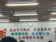 -穗银肠粉店(东川路店)