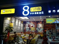 -吾悦广场(南京鼓楼店)