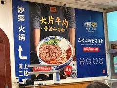 -西部马华清真兰州牛肉面·烧烤夜市(关东店)