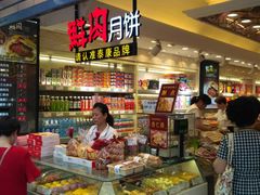 -泰康食品(南京东路店)