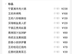 -王府井酒店(金桥港湾店)