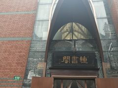 -钟书阁(松江泰晤士小镇店)