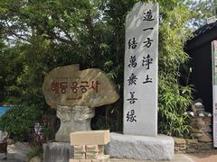 -海东龙宫寺