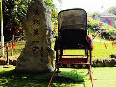 -蔡家宅