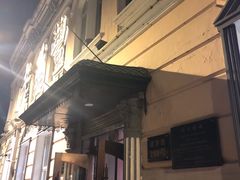 -老鼎丰(靖宇街总店)
