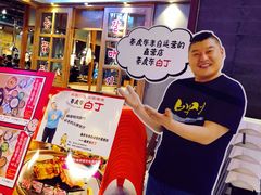 -姜虎东白丁烤肉(苏州中心店)