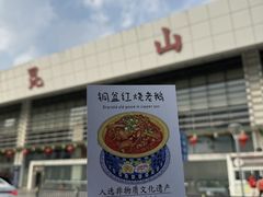 -金典银峰老鹅馆·昆山菜(亭林公园店)