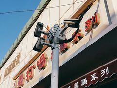 -鸡打鸣熏鸡系列(总店)