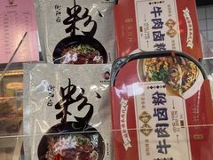 -衡阳那碗粉