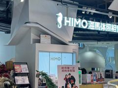 -海马体照相馆(深圳万象天地店)