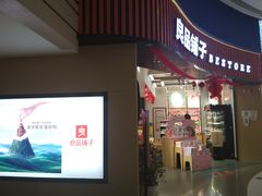 门面-良品铺子(白云新世界店)