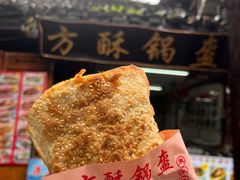 -小陈方酥锅盔(古城总店)