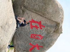 -东极岛景区