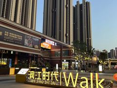 -肥肥虾庄·金牌油焖大虾(杨园滨江时代walk店)