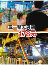 -维佳童话镇