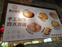-粤点越有·茶点·粤菜(樵岭国际店)