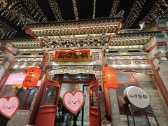 -山四砂锅(太原钟楼街店)