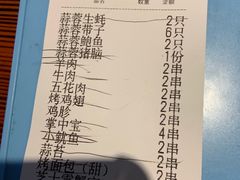 账单-大成海鲜烧烤·海鲜粥(长寿路店)