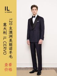 点击看大图 -怒马会 全麻衬西装高级定制