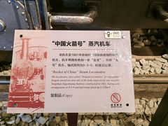 -中国铁道博物馆(正阳门馆)