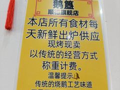 -鹅簋(顺德总店)