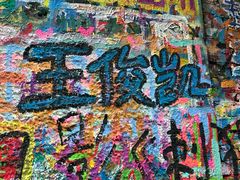 -黄桷坪涂鸦艺术街