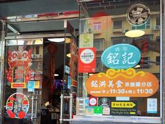 -妈阁铭记澳葡美食