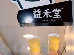 -益禾堂·黑糖珍珠奶茶(下梅林店)