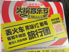 -海底捞火锅(佳兆业广场店)