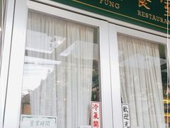 门面-小龍鳳餐室(番禺路店)