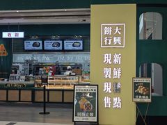 -酥大興·新国潮糕点配茶饮(龙岗万达黑金店)