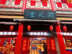 -古文化街旅游区