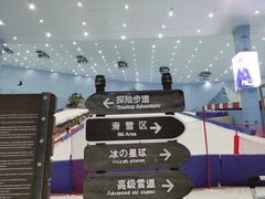 -广州热雪奇迹