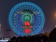 -星城之眼摩天轮