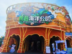 -南昌海洋公园