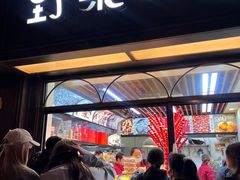 -野栗香(娄山关路店)