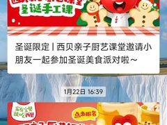-西贝(紫荆广场店)