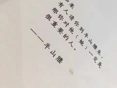 -半山腰·云南菜(侨福芳草地店)