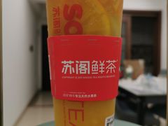 -苏阁鲜果茶(虎门君乐汇店)