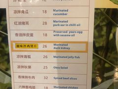 菜单-润园四季椰子鸡火锅(海上世界店)