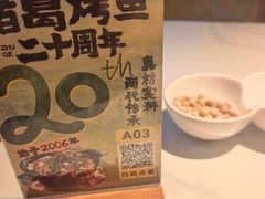 -诸葛烤鱼(海盐天宁寺路店)