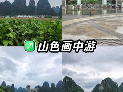 -钟山水墨田园