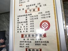 -清真马杰山牛肉汤馆