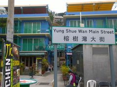 -南丫岛