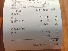 -见山书院