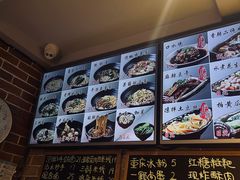 -好這口重庆小面(总店)
