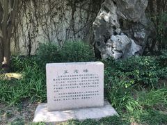 -上海方塔园