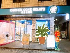 -CORNER CONE GELATO酷矿手作霜淇淋(南头古城店)
