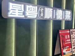 -凯德MALL(西直门店)