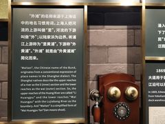 -上海市外滩历史纪念馆
